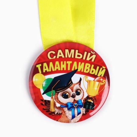 Children's medal "The most talented", D = 5 cm.-2
