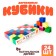 Cubes wooden, painted 24 pcs.
