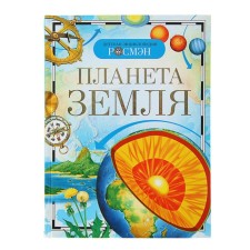 Children's Encyclopedia 