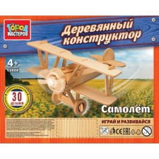 The designer wooden 