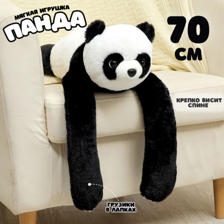 Soft toy "Panda. I will hug ", 70 cm