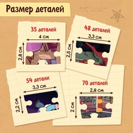 Puzzles 4 in 1 "Secrets of Gravity Folz"-2