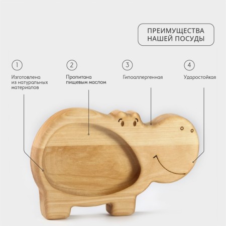 Wooden ADELICA BURINE "Hippo", 19.5 × 12.5 × 1.8 cm, birch-1