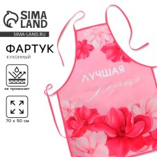 Apron Full -color 