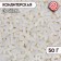 Sprinking confectionery "cane", white, 50 g