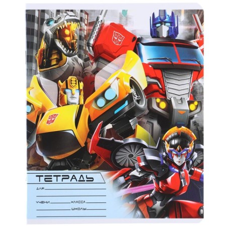 A notebook in a cage 18 sheets, 5 types of mix, cover covering cardboard, transformers-6