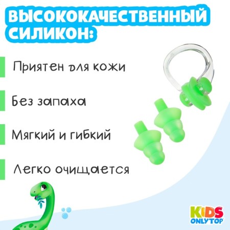 Set for swimming onlytop "dinosaurus": nose clip, beryushi, green color-2