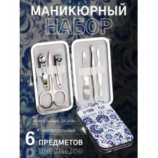 The manicure set 