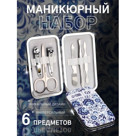 The manicure set "Gzhel", 6 items, in the case, blue, white