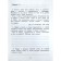 Russian language. 4th grade. School Olympiad. Notebook for independent work. Lavrova N.M.