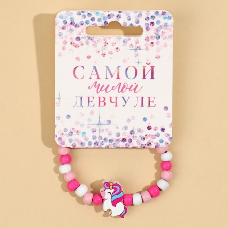 Браслет «Самой милой» 14 см-2