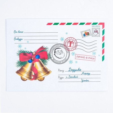 Letter to Santa Claus "New Year!" with envelope and jewelry-9