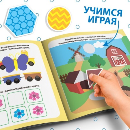 Book with stickers "Color and shape", 12 p.-4