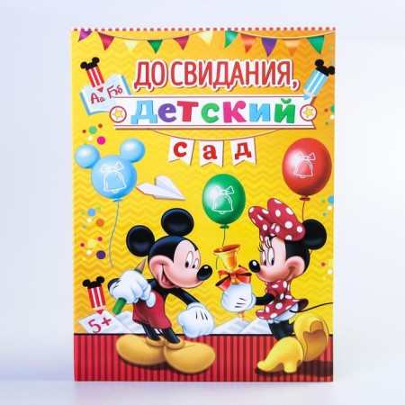 Documents folder "A graduate of the kindergarten", Mickey Mouse and friends, 2 files-4