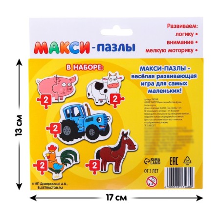 Maxi Puzzles "Blue Tractor: Fun Farm"-4