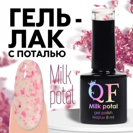 Nail varnish gel, Milk Potal, 3 phase, 8ml, LED/UV, white/bright pink color (10)