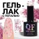 Nail varnish gel, Milk Potal, 3 phase, 8ml, LED/UV, white/bright pink color (10)