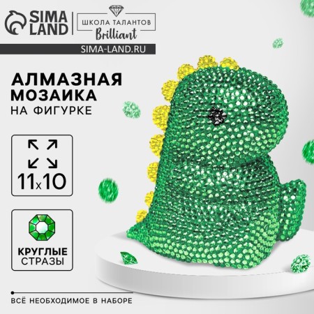 Diamond mosaic on a figure for children "Dinosaur", full filling