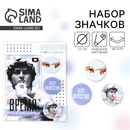 The settling icon on the postcard, a set of 3 pcs, “time to create”, d = 25mm.