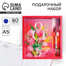 Set Diary A5, 80 liters. and pen 
