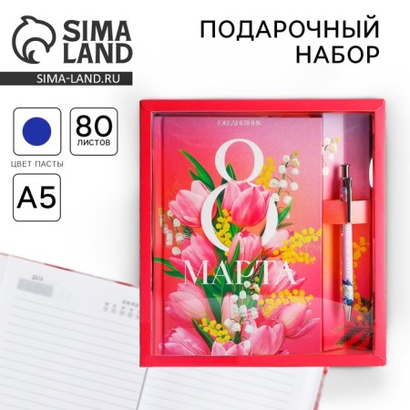 Set Diary A5, 80 liters. and pen "Tulips on March 8"