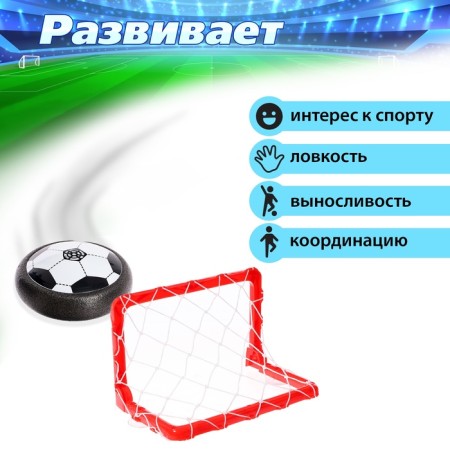 Game set "Team", gate, Aeroyach, light effects-4