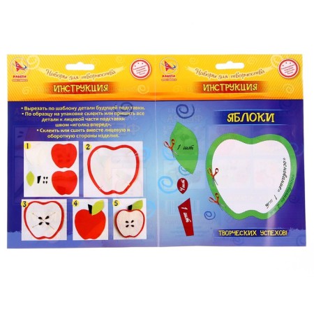 DIY toys "Fun from felt" "apples"-2