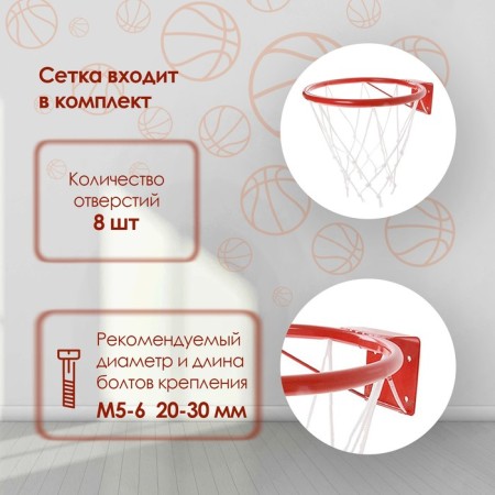 Basketball basket No. 3, d = 295 mm, with emphasis and grid-1