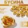 Busina "rose", set of 30 pcs., 8 mm, color gold