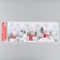 Decorative sticker Room Decor "New Year's Night" 21x53 cm