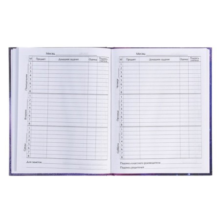 Universal diary for grades 1-11, "Universe", solid cover 7BC, glossy lamination, 40 sheets-5