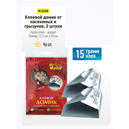 Adhesive house mr. Mouse from rodents 2 pcs 24/96