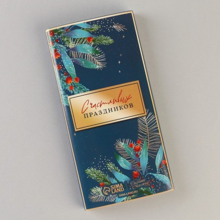 Wrapping for chocolate "Happy Holidays", 18.2 x 15.35 cm, New Year-2