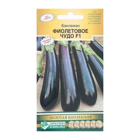 Eggplant seeds "Violet Miracle F1" Eurosemena Medium -early, compact, high -yielding, without bitterness