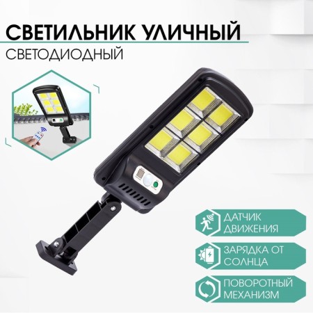 Street battery lamp, lantern, 120 diodes, 3 modes