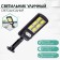 Street battery lamp, lantern, 120 diodes, 3 modes