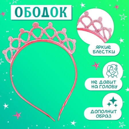 Carnival set "Stylish Princess": rim, dress pink, height 104-110 cm-1