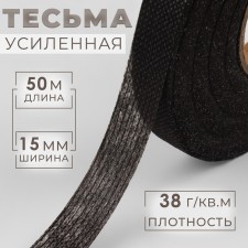 The adhesive ribbon is filament in shared, 38 g/sq.m, 15 mm × 50 m, black color
