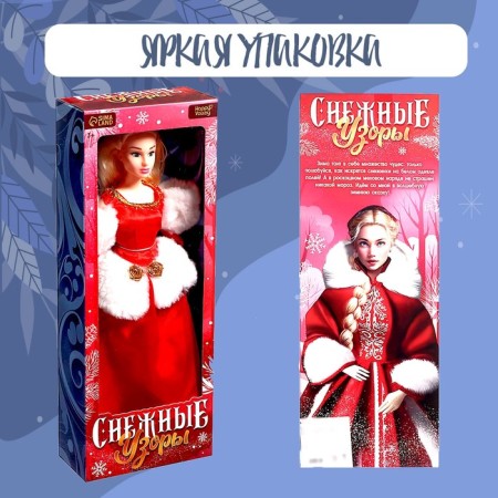 Doll model articular "Snow Patterns"-3