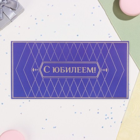 Money envelope "Happy Anniversary!" rhombus, embossing, 17 x 8 cm-1