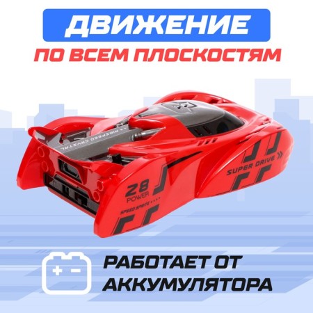 Air anti -gravity machine, radio control, drives along the walls, battery, red color-3