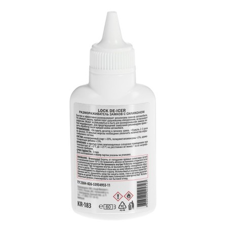Kerry castle defrosting with silicone, in a bottle with a dispenser, 60 ml-1