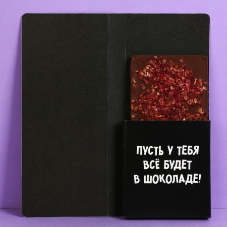 Postcard with a place for chocolate "with de Rae", size 19cm x 8.1 cm, density of 200 grams-1