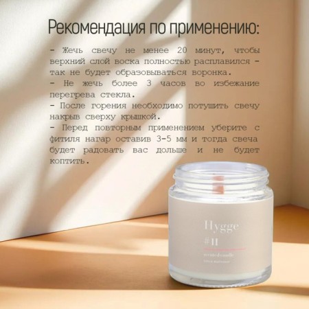 Aromatic candle "Hygge" #11 Vaikiki beach, soy wax, in a bank, 90 g-3