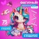 Puzzles wooden figured children's “Fabulous unicorn”, 75 elements