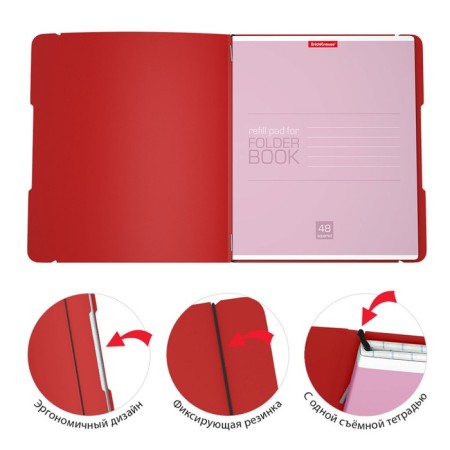 Notebook A5+, 48 sheets in the Erichkrause "Folderbook", removable plastic cover, elastic bands, offset unit, white 100%, red-4