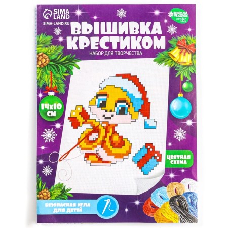 Cross -stitching for the New Year “Snake with Gifts”, 14 x 10 cm, New Year's set for creativity-8
