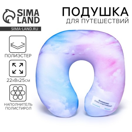 Antistress Pillow "Cloud"