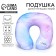 Antistress Pillow "Cloud"