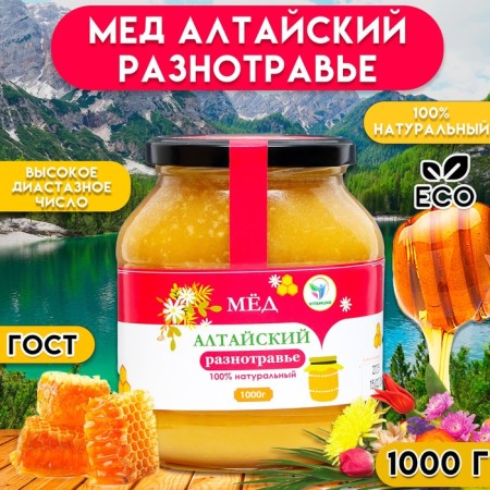 Honey Altai Vitamuno Vitamuno, 1 kg (glass)
